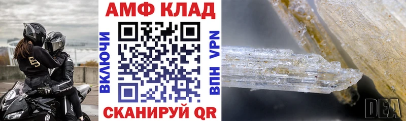 АМФЕТАМИН 98% площадка телеграм Советский