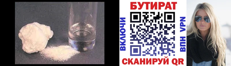 купить закладку  нарко площадка формула  Бутират BDO  Советский 