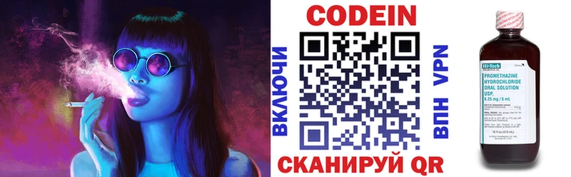 наркошоп  Советский  Кодеиновый сироп Lean напиток Lean (лин) 