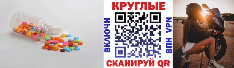 купить наркотик  Советский  Экстази таблы 