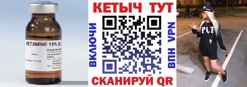 Кетамин ketamine Советский