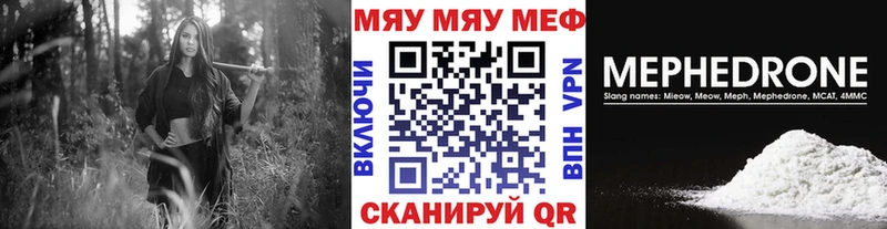 Меф mephedrone  Советский 