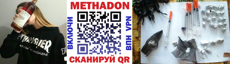 Метадон methadone Советский